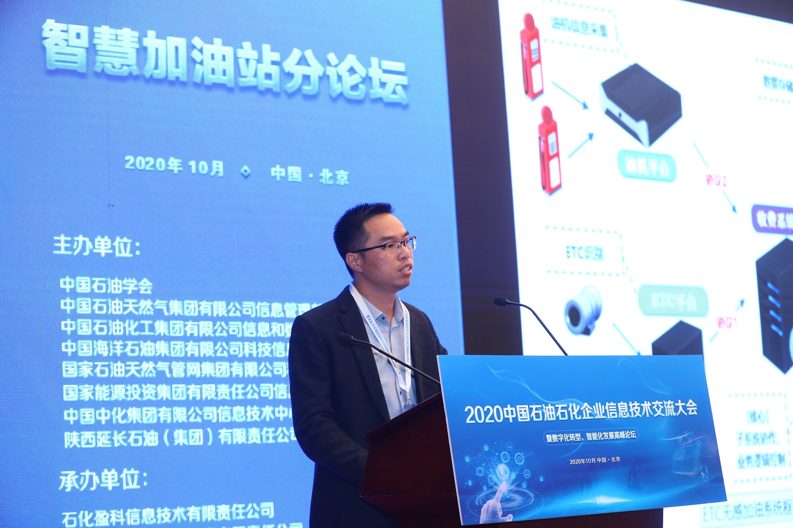 助力无感加油：伟龙科技亮相中国石油石化企业信息交流大会