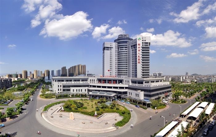 绍兴市人民医院