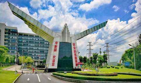 广州华新园